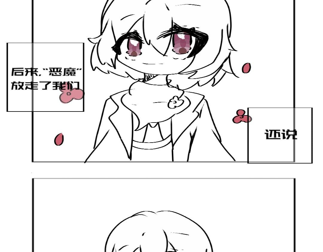 第二话上我们
