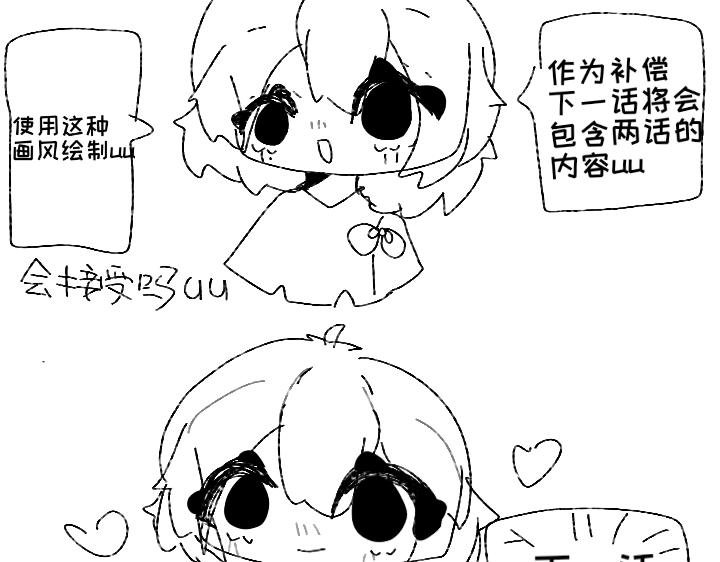第二话上我们