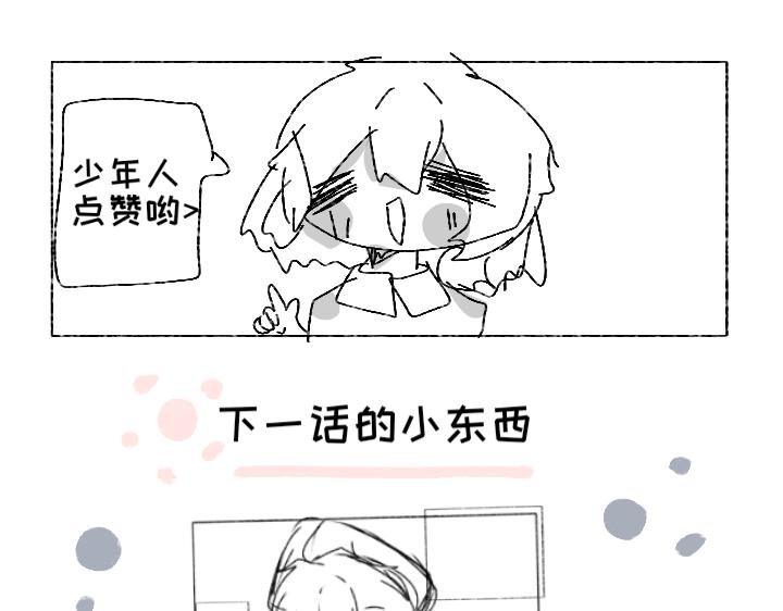 第二话上我们