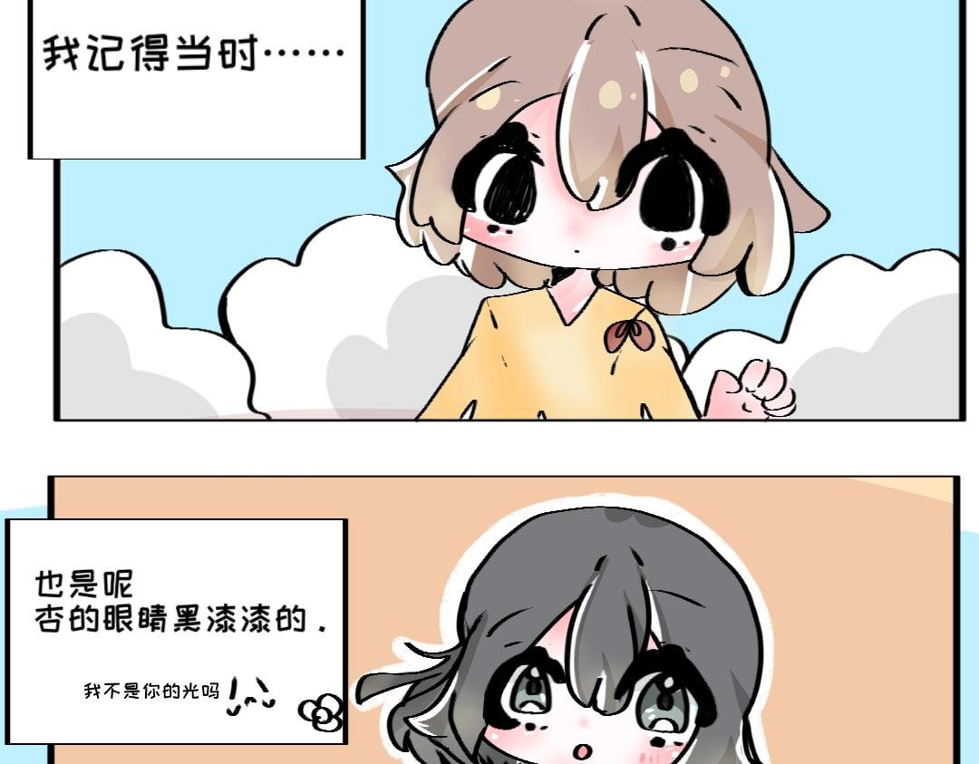 01和星星的某个约定!