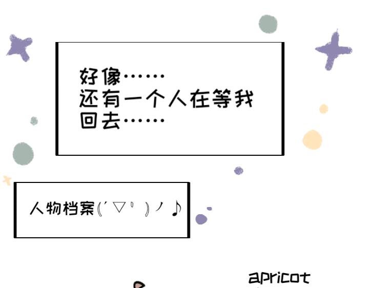 01和星星的某个约定!