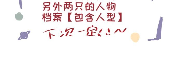 01和星星的某个约定!
