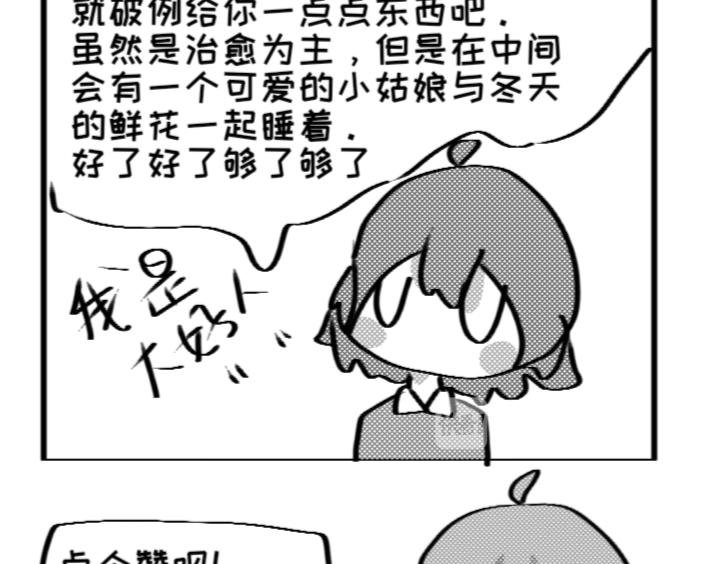 01和星星的某个约定!