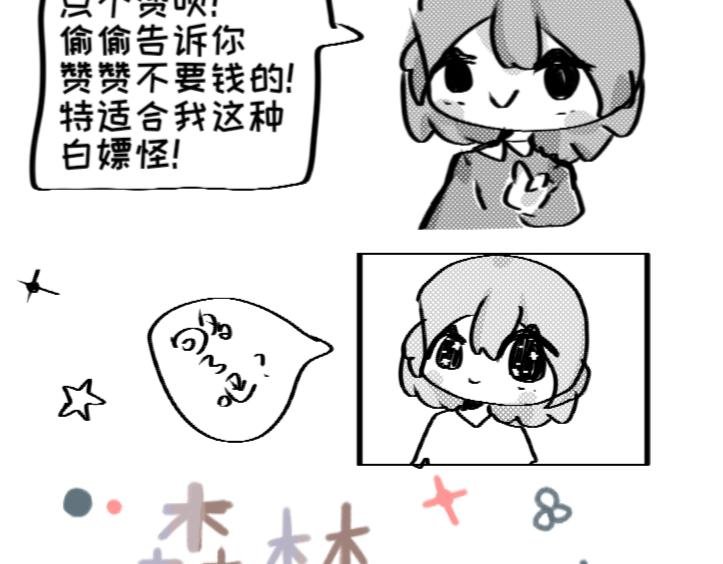 01和星星的某个约定!