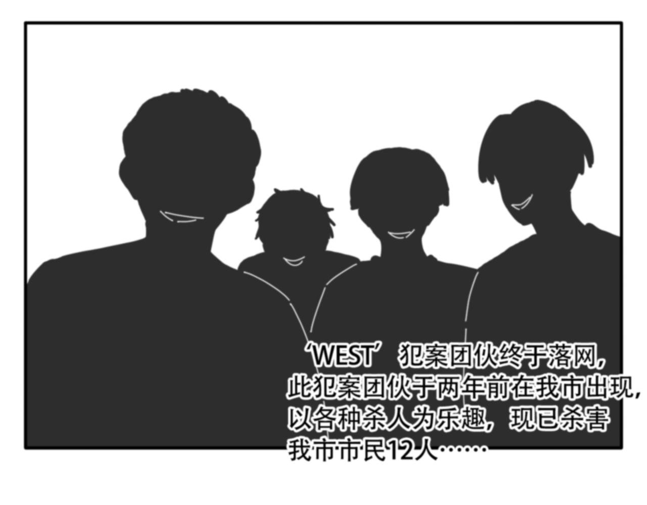 第3话 无比震惊