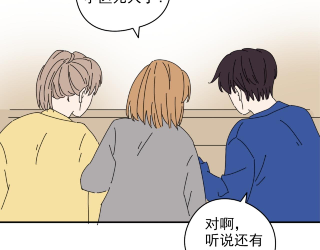 第3话 无比震惊