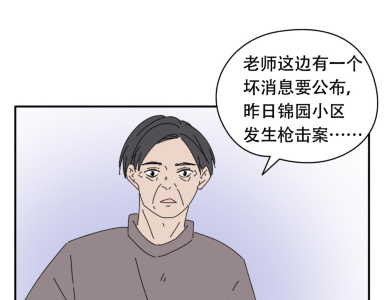 第3话 无比震惊