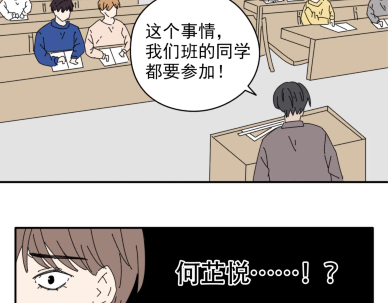 第3话 无比震惊
