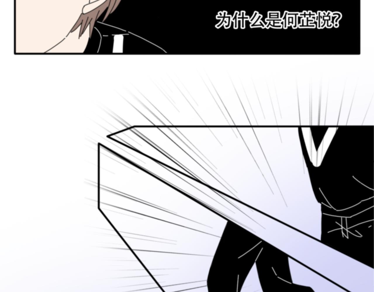 第3话 无比震惊