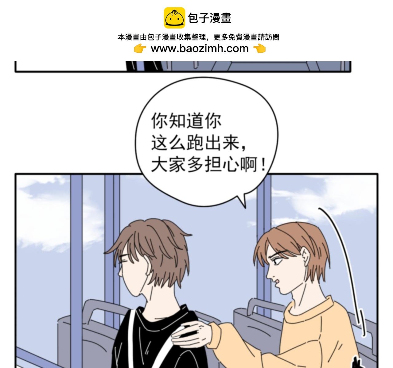 第3话 无比震惊