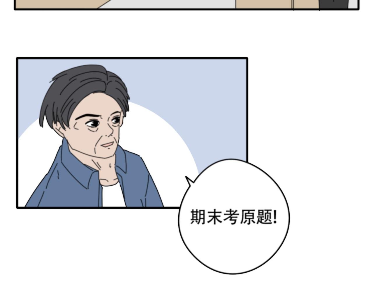 第2话 无情戏耍