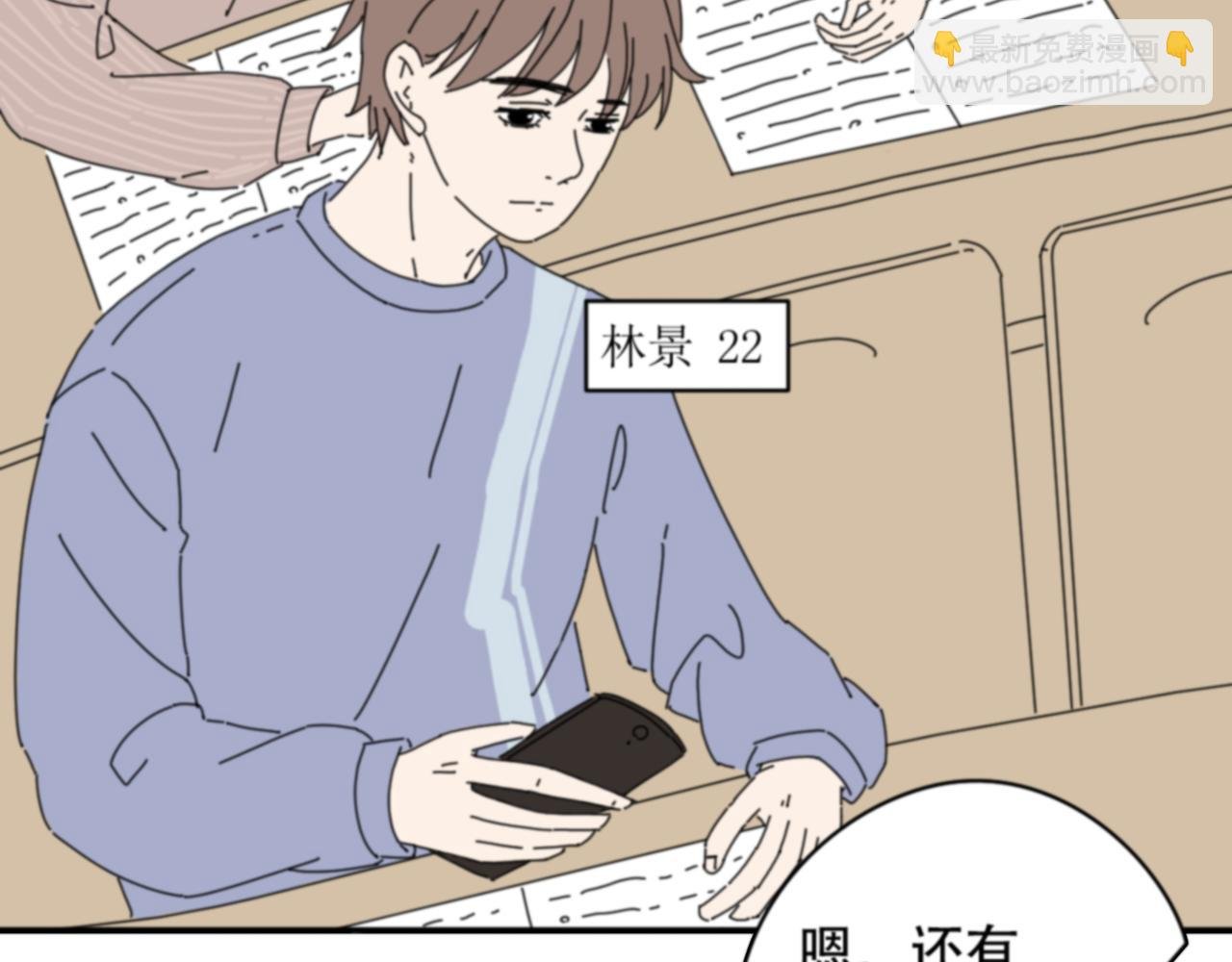 第2话 无情戏耍