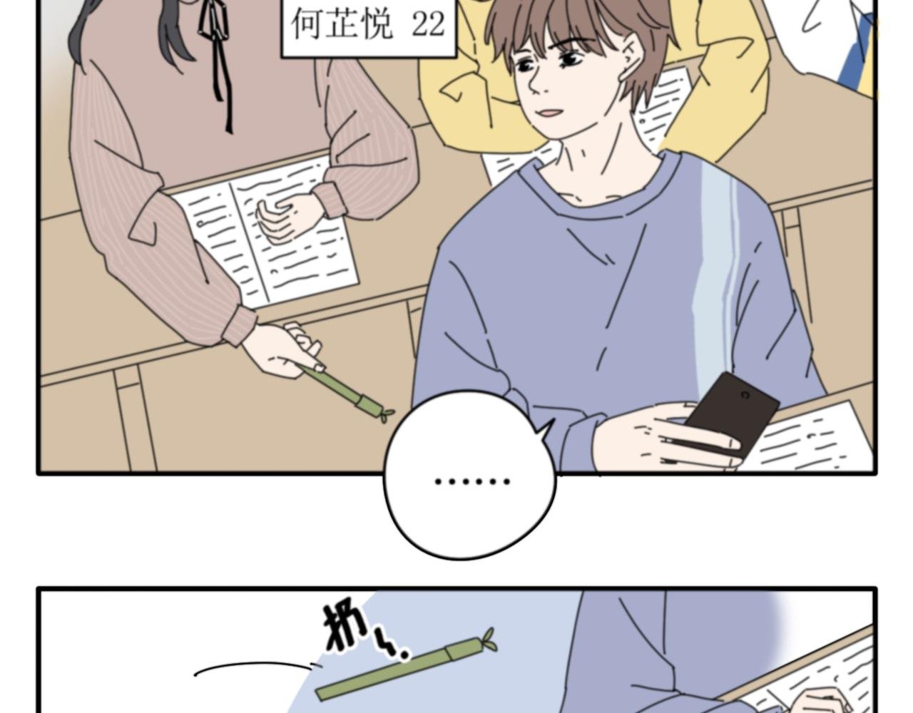 第2话 无情戏耍