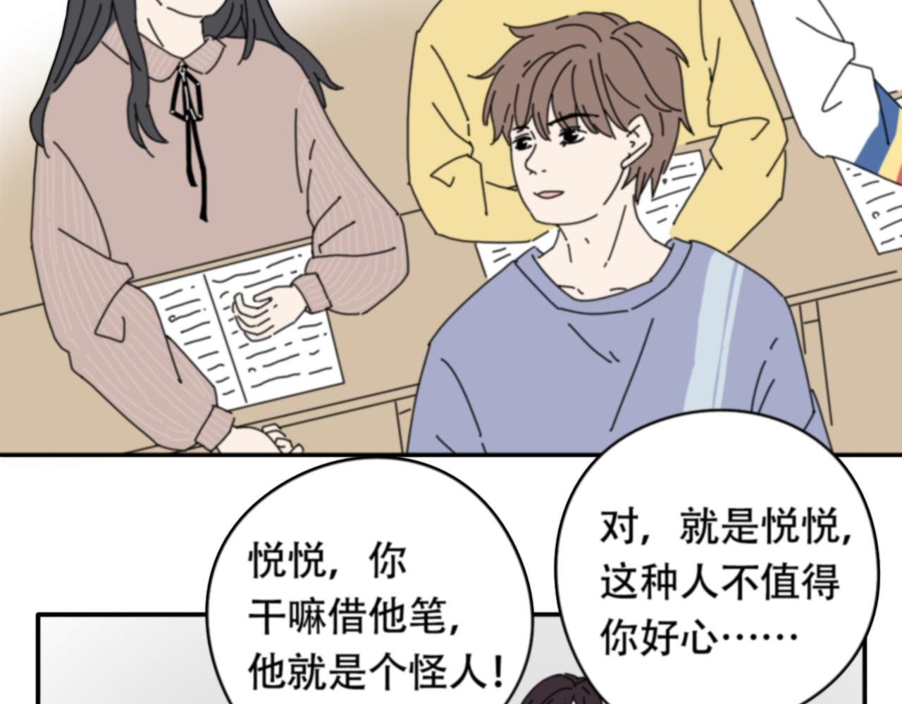 第2话 无情戏耍
