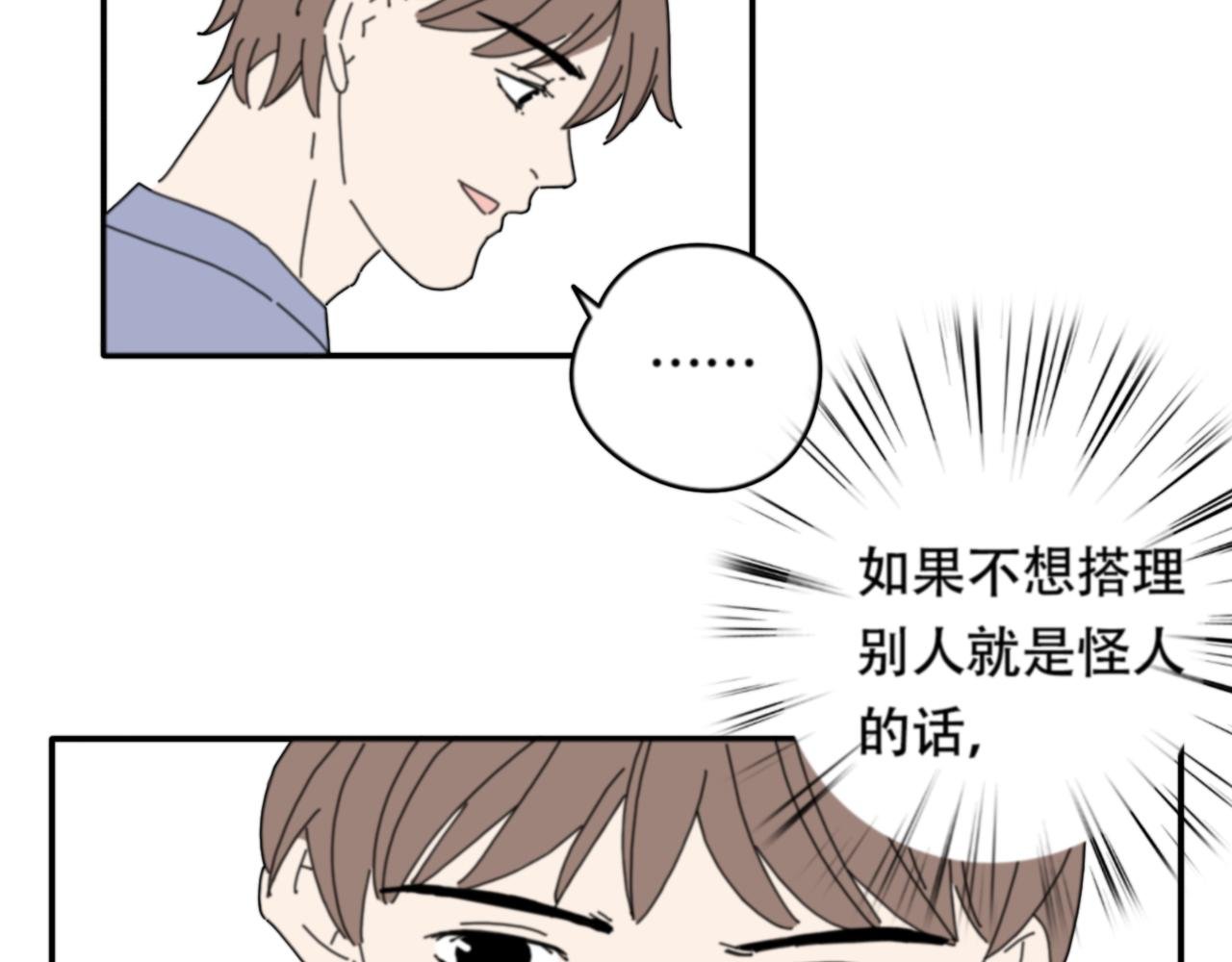 第2话 无情戏耍