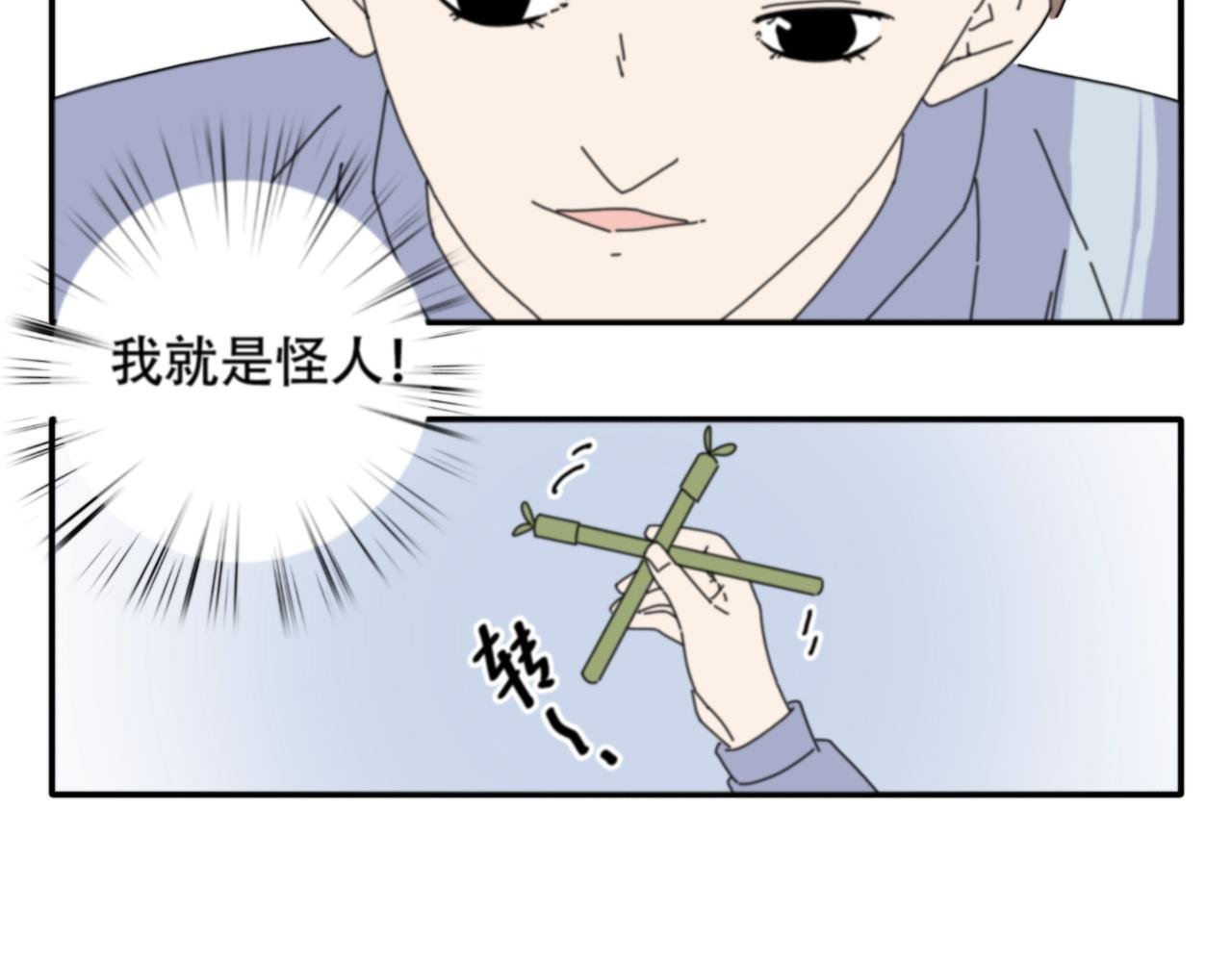 第2话 无情戏耍