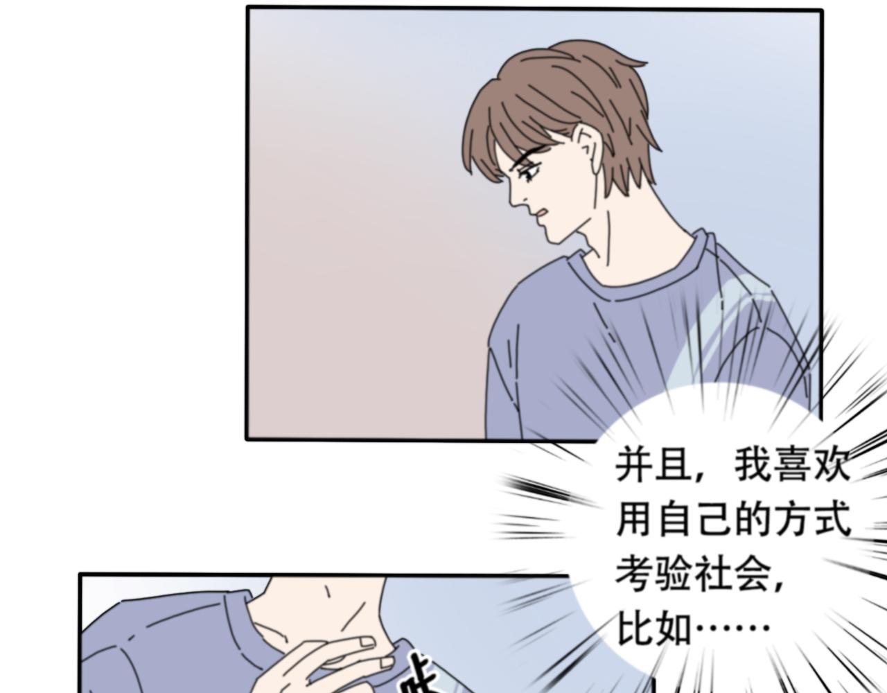 第2话 无情戏耍