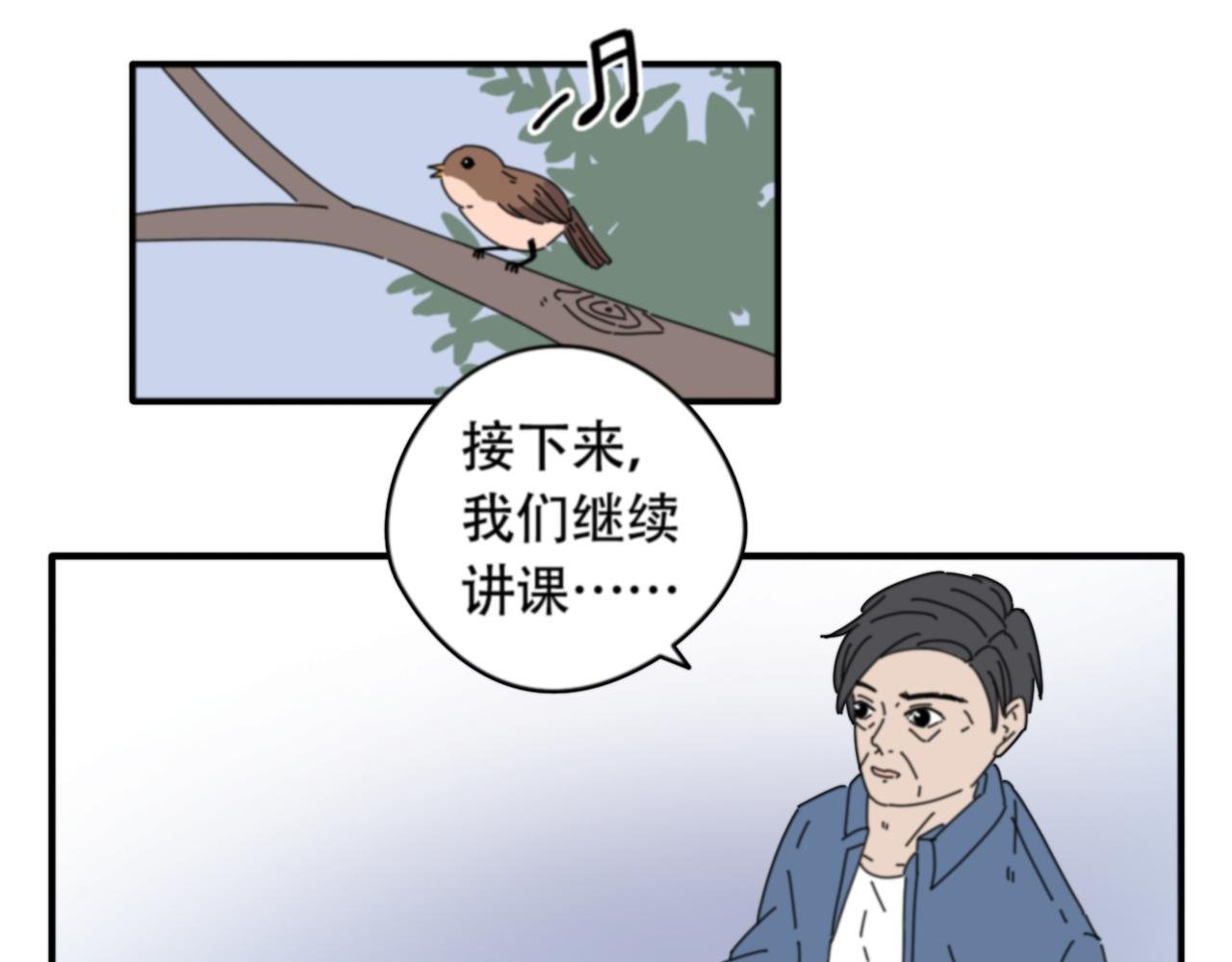 第2话 无情戏耍