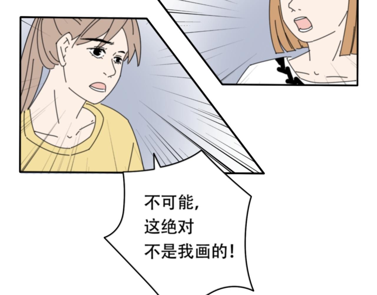 第2话 无情戏耍