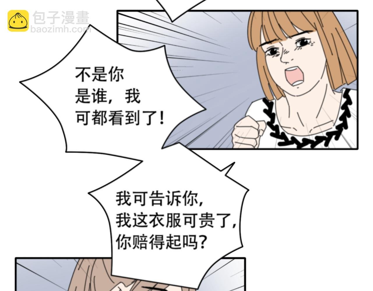 第2话 无情戏耍