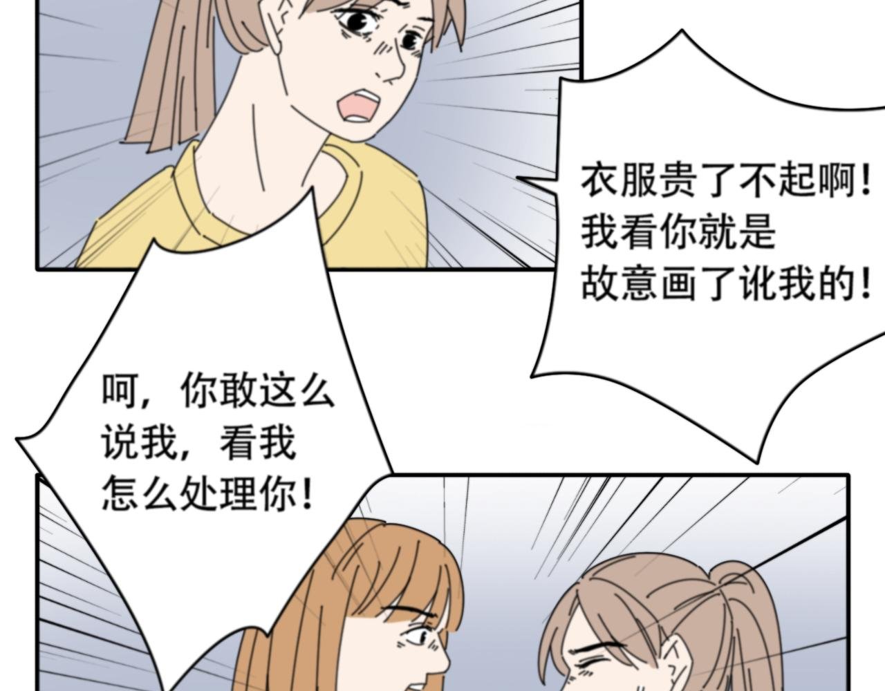 第2话 无情戏耍