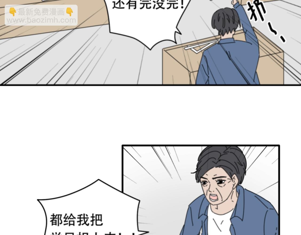 第2话 无情戏耍