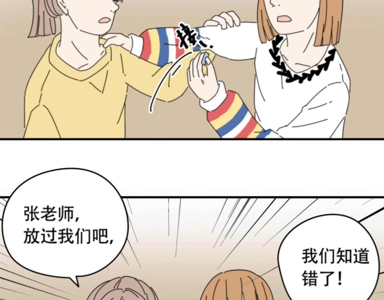 第2话 无情戏耍