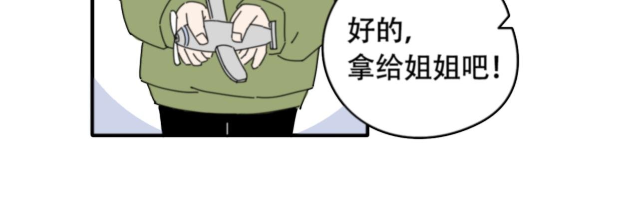 第1话 拉开序幕