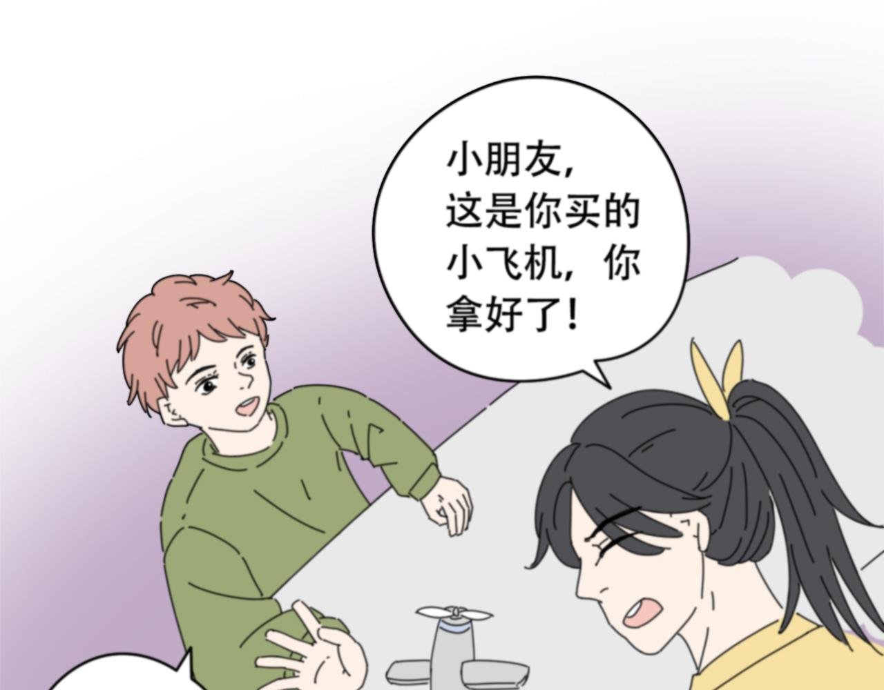 第1话 拉开序幕