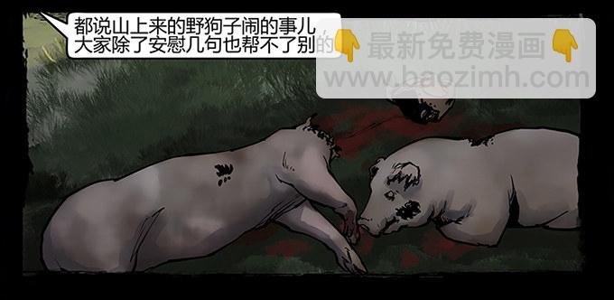 南坪村
