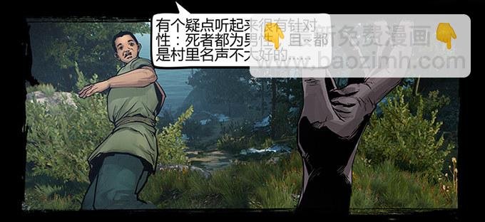 南坪村