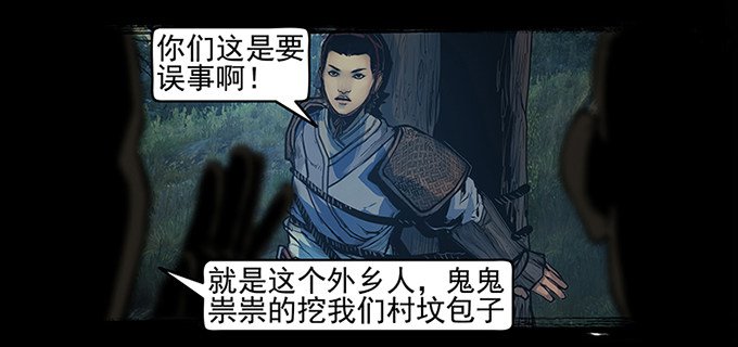 南坪村
