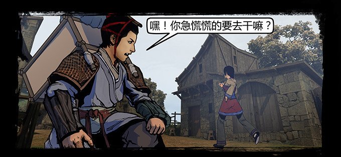 南坪村