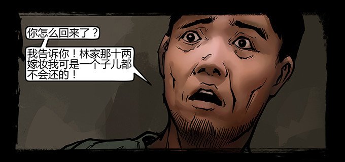 南坪村