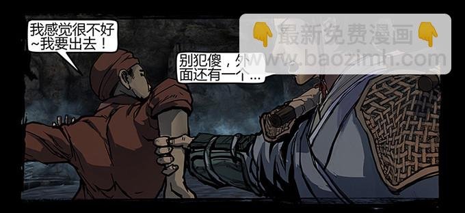 活尸