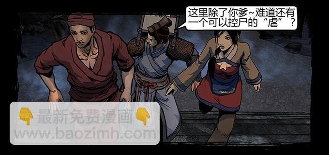 活尸