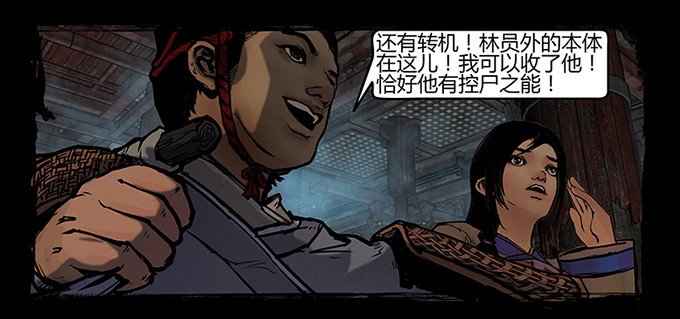 活尸