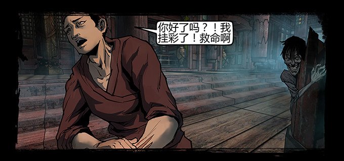 活尸