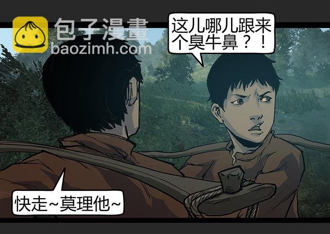 烛人