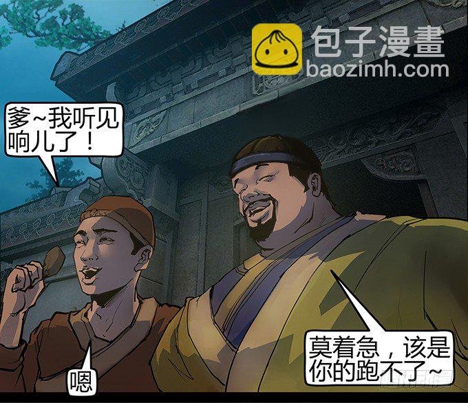 烛人