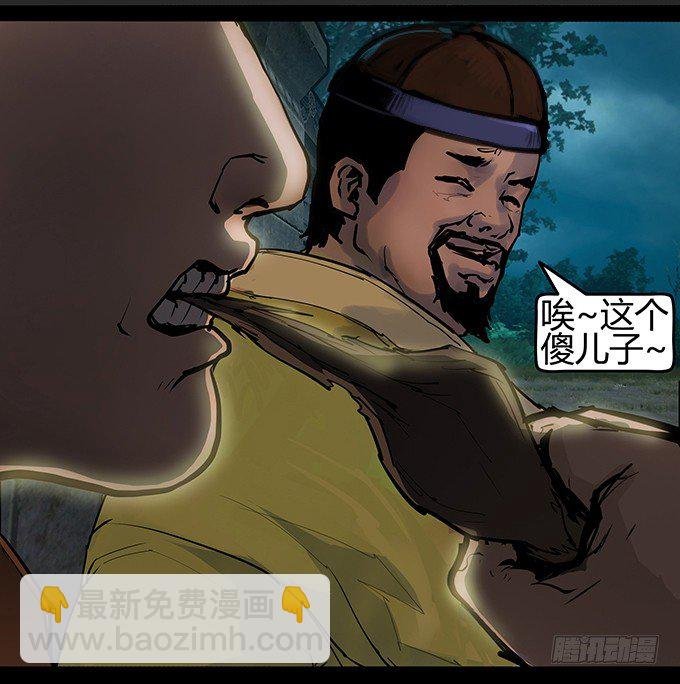 烛人