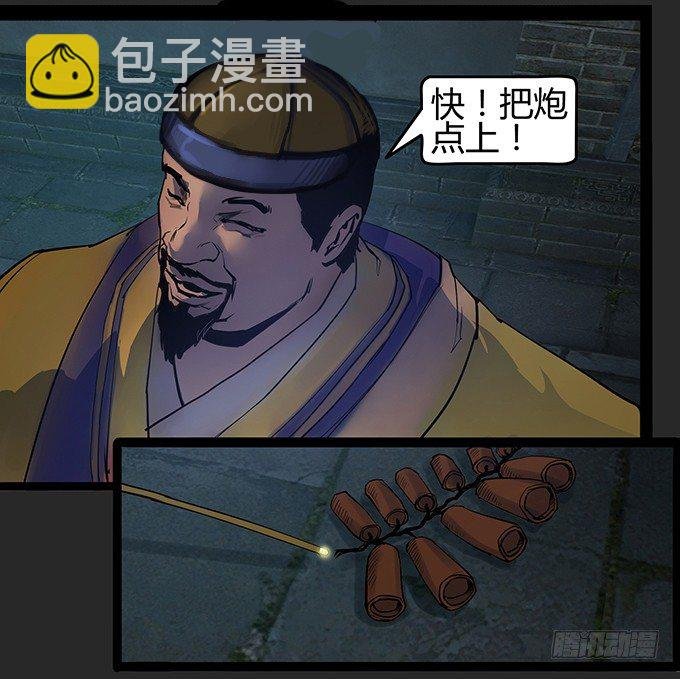 烛人