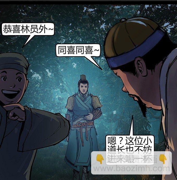 烛人