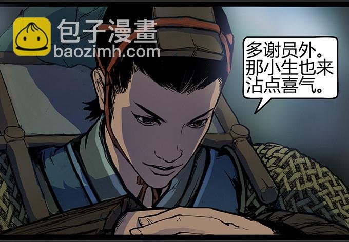 烛人