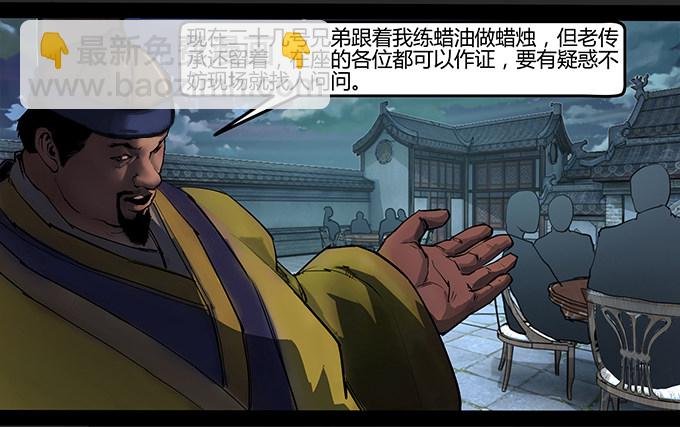 烛人