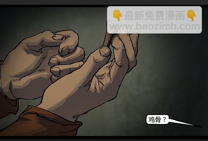 烛人