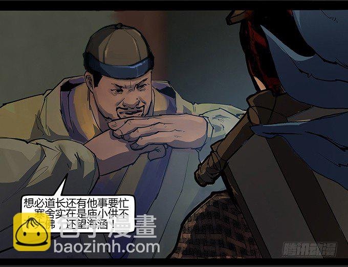 烛人