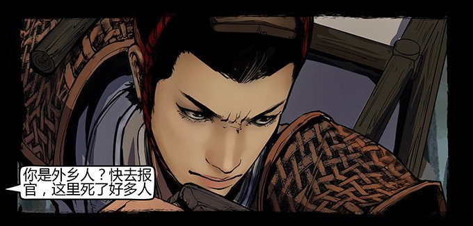 烛人