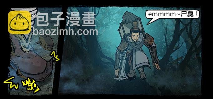 烛人