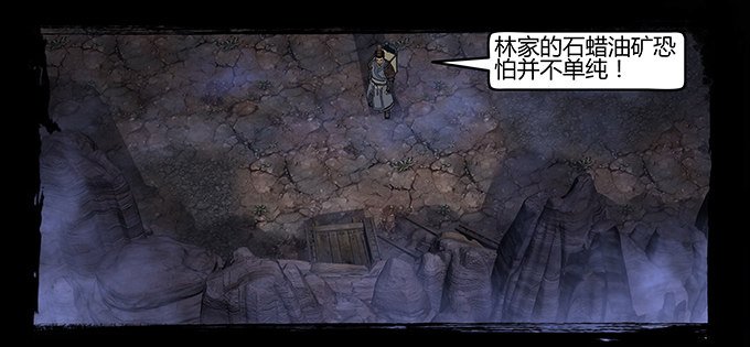 烛人